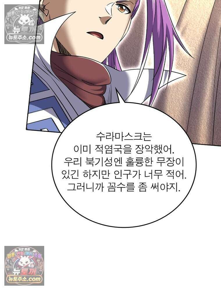 정령사: 나타르 전기 시즌2 521화 39