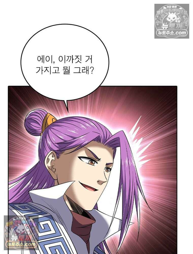 정령사: 나타르 전기 시즌2 521화 43