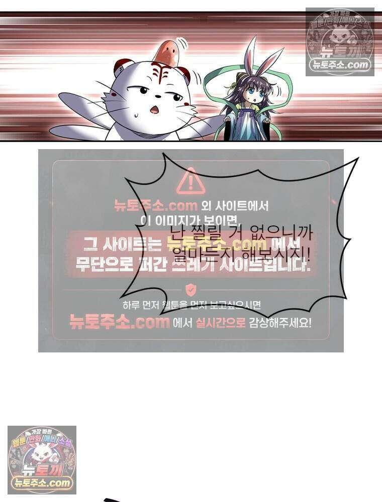 정령사: 나타르 전기 시즌2 521화 46