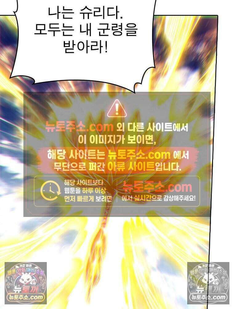 정령사: 나타르 전기 시즌2 521화 48