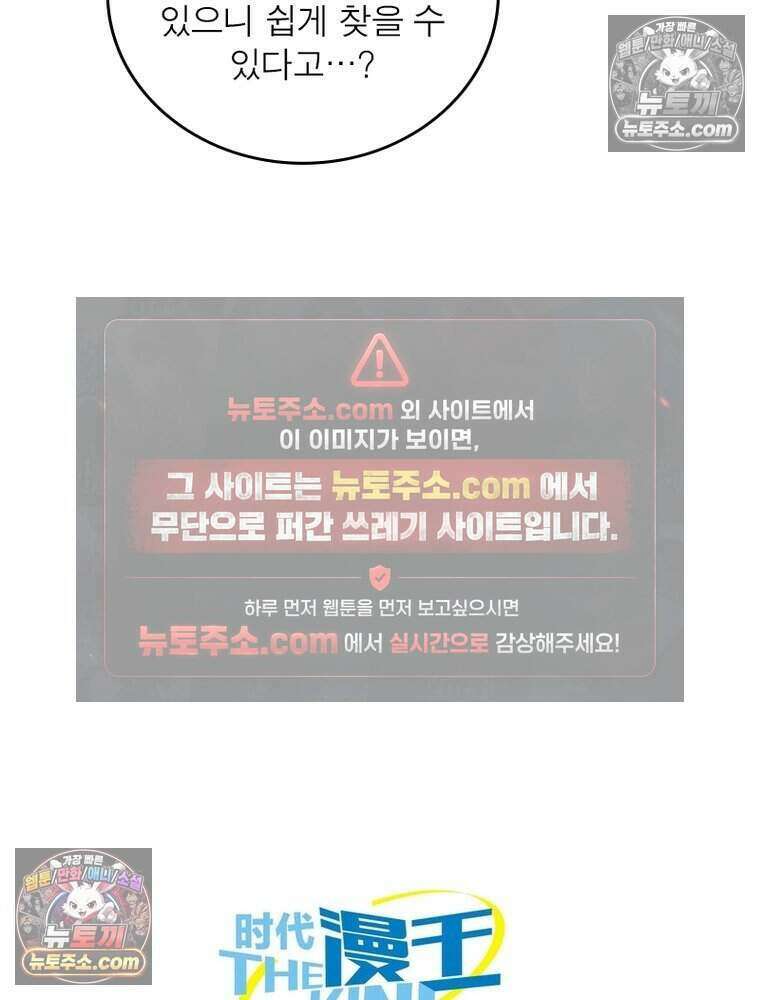 정령사: 나타르 전기 시즌2 521화 53