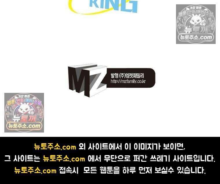 정령사: 나타르 전기 시즌2 521화 54