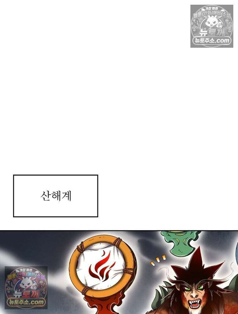 정령사: 나타르 전기 시즌2 523화 9