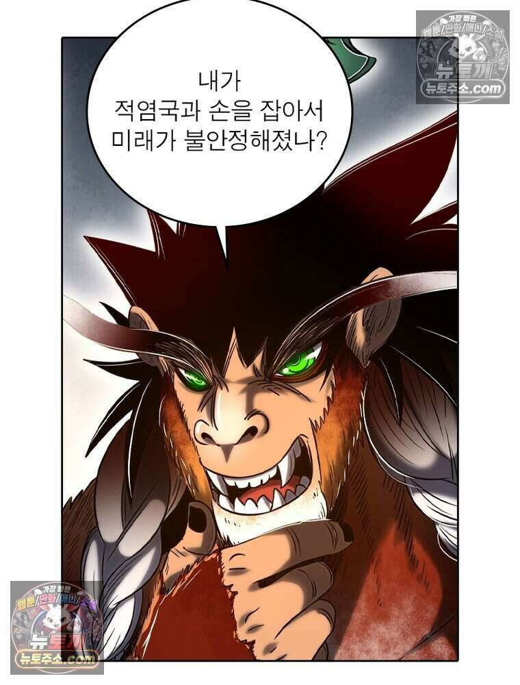 정령사: 나타르 전기 시즌2 523화 11