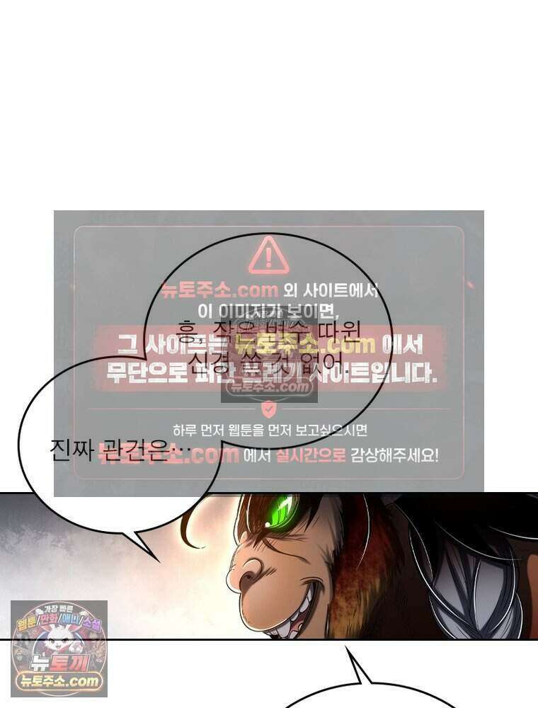 정령사: 나타르 전기 시즌2 523화 12
