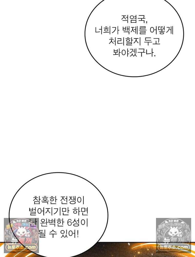 정령사: 나타르 전기 시즌2 523화 13