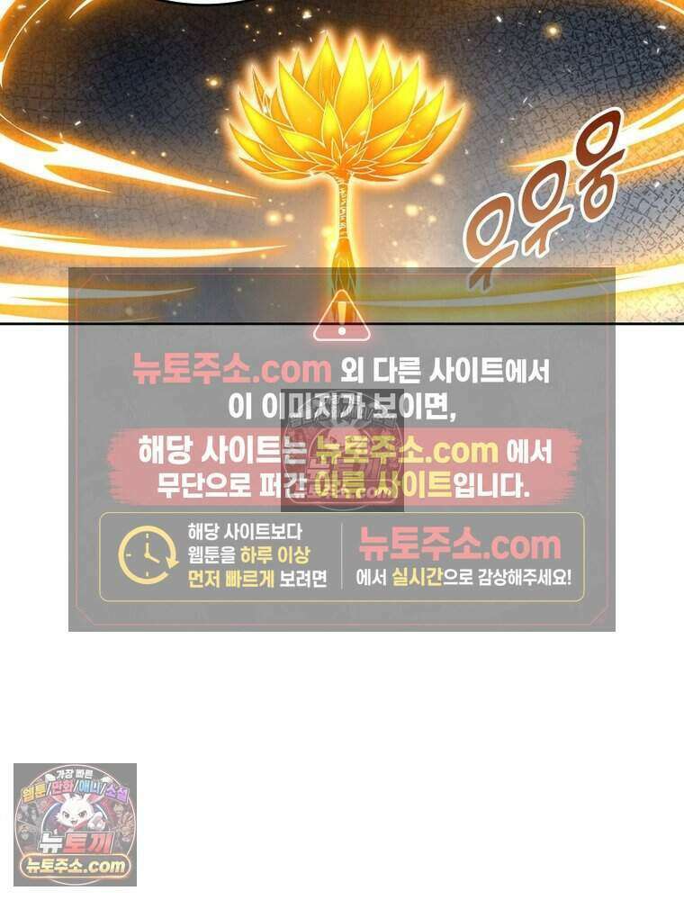 정령사: 나타르 전기 시즌2 523화 14