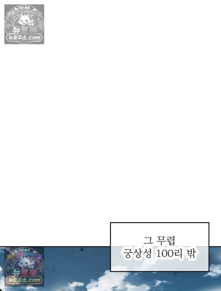 정령사: 나타르 전기 시즌2 523화 15