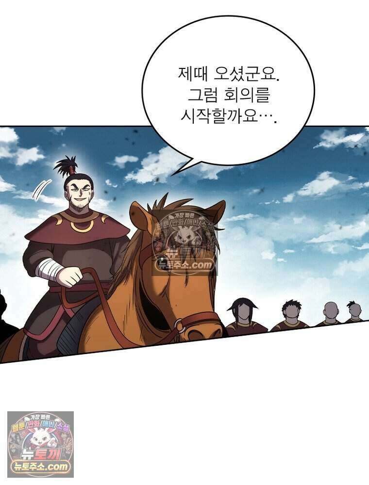 정령사: 나타르 전기 시즌2 523화 17