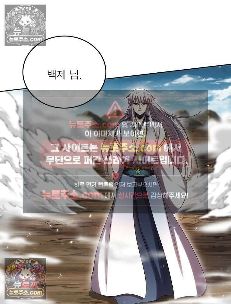 정령사: 나타르 전기 시즌2 523화 18