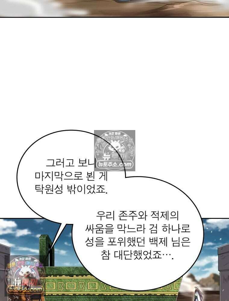 정령사: 나타르 전기 시즌2 523화 19