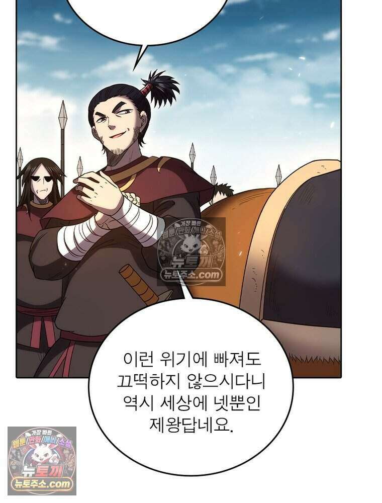 정령사: 나타르 전기 시즌2 523화 21