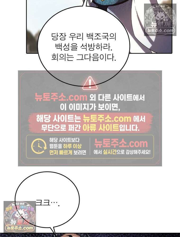 정령사: 나타르 전기 시즌2 523화 23
