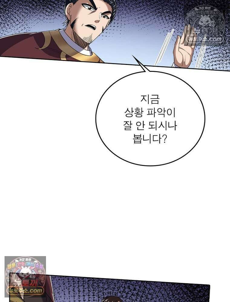 정령사: 나타르 전기 시즌2 523화 24