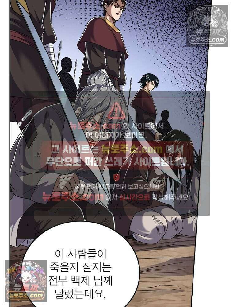 정령사: 나타르 전기 시즌2 523화 25