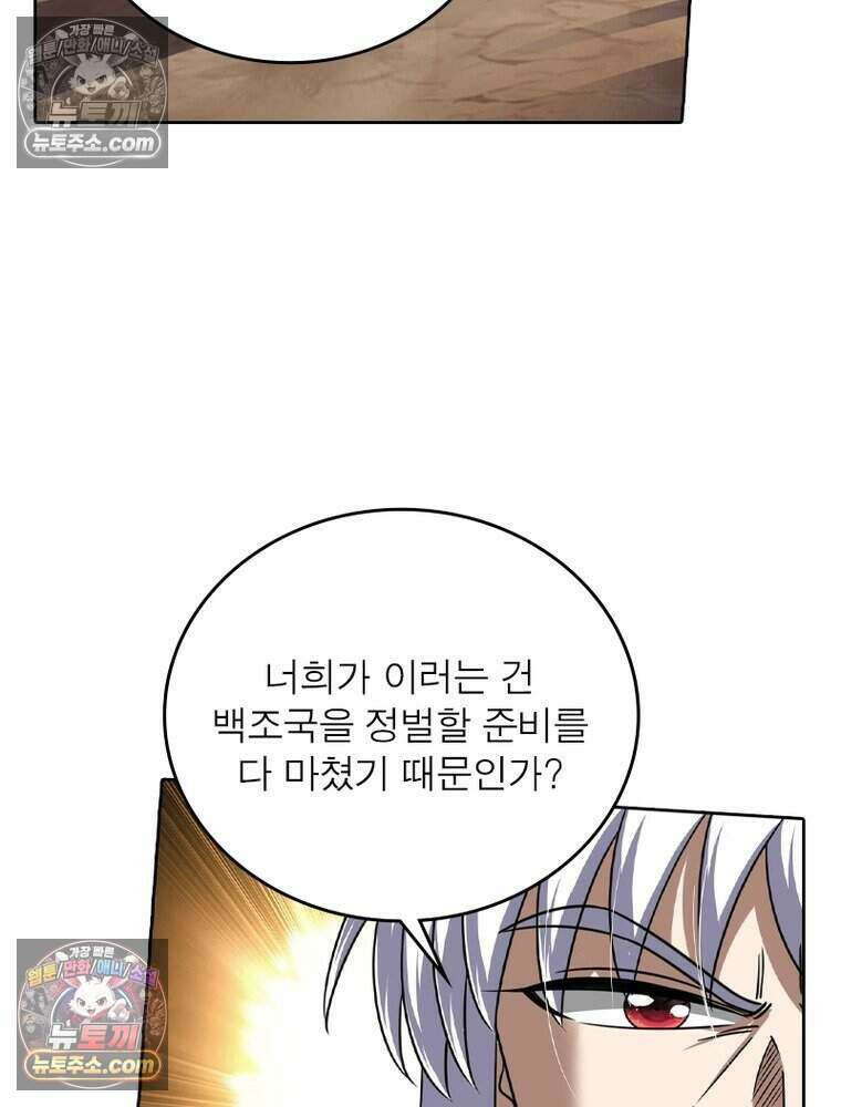 정령사: 나타르 전기 시즌2 523화 26