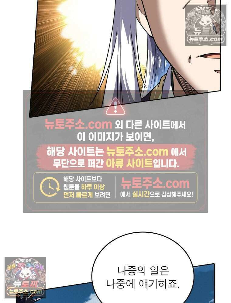 정령사: 나타르 전기 시즌2 523화 27