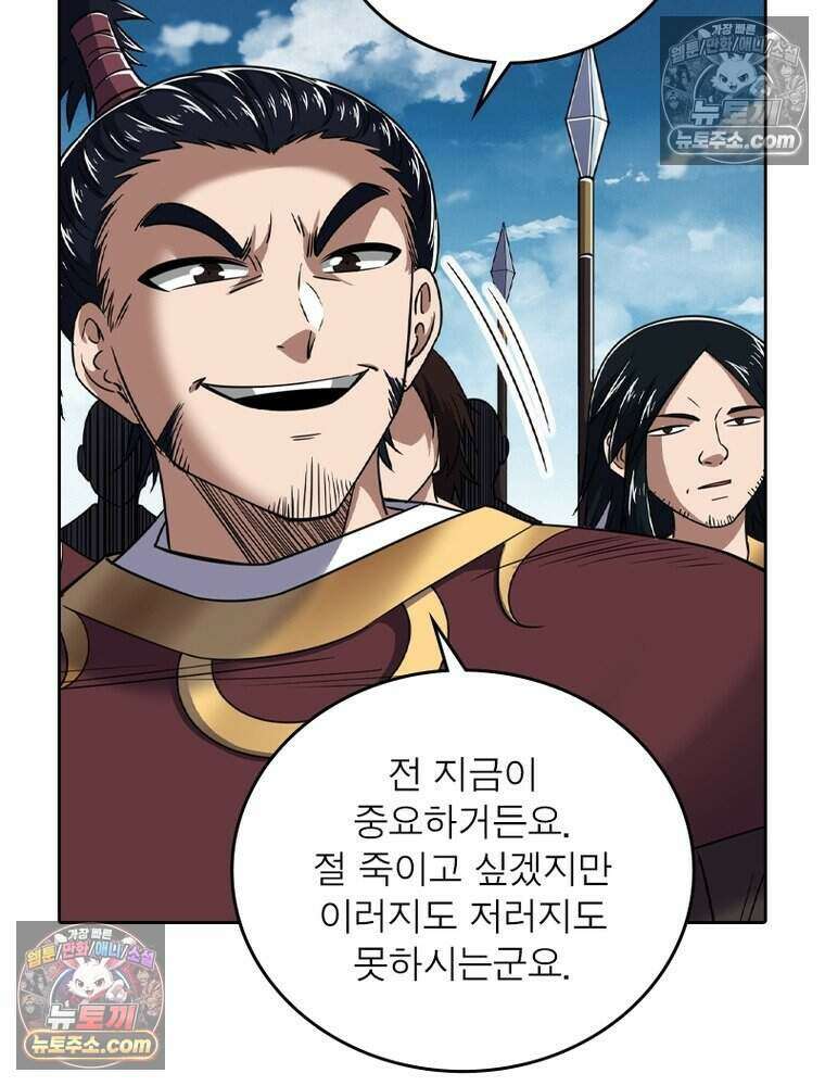 정령사: 나타르 전기 시즌2 523화 28