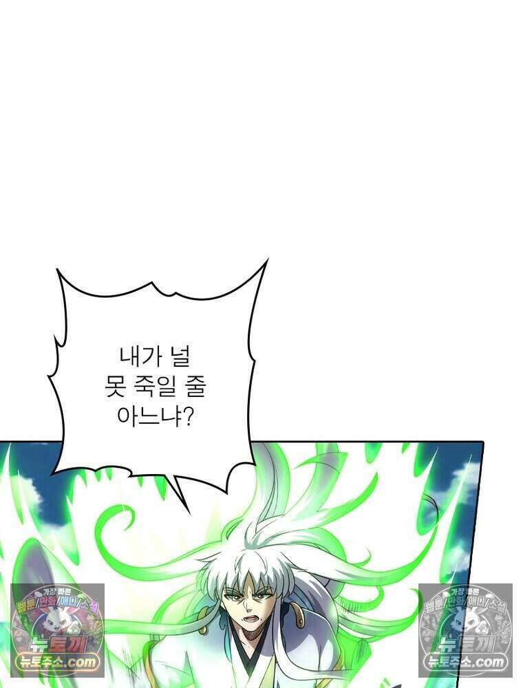 정령사: 나타르 전기 시즌2 523화 29