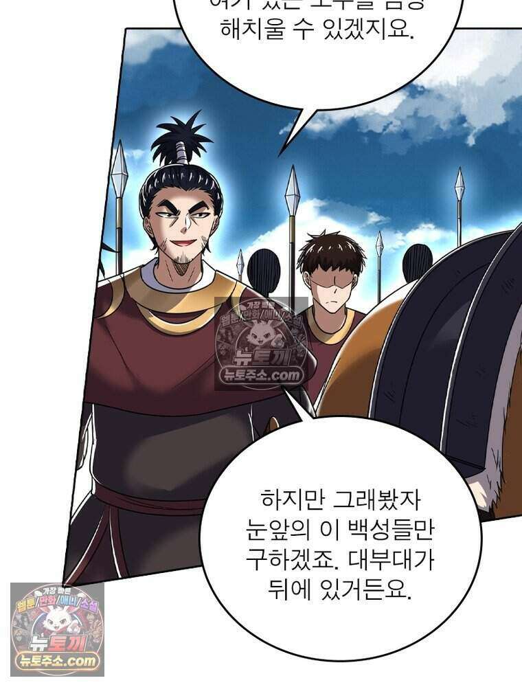 정령사: 나타르 전기 시즌2 523화 31