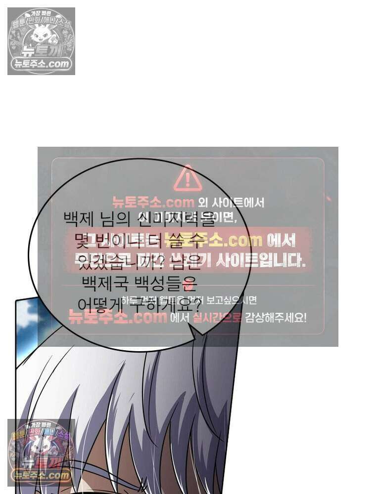 정령사: 나타르 전기 시즌2 523화 32