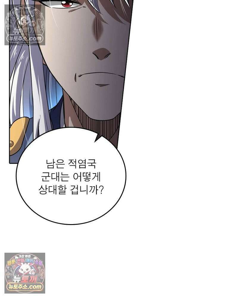 정령사: 나타르 전기 시즌2 523화 33