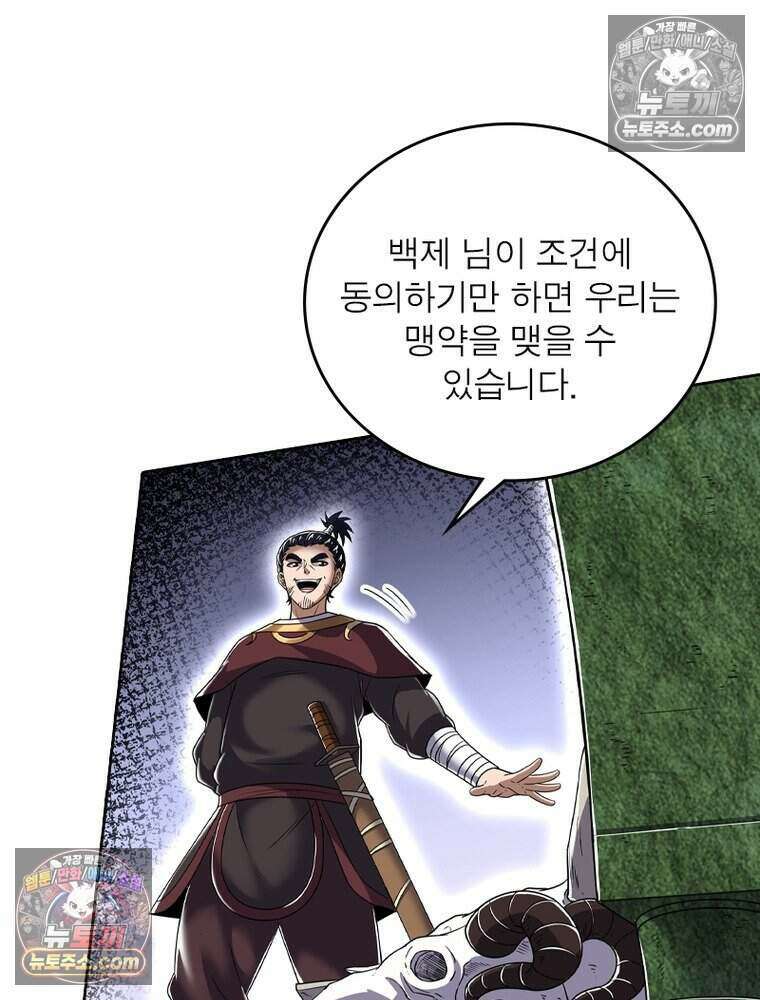 정령사: 나타르 전기 시즌2 523화 34