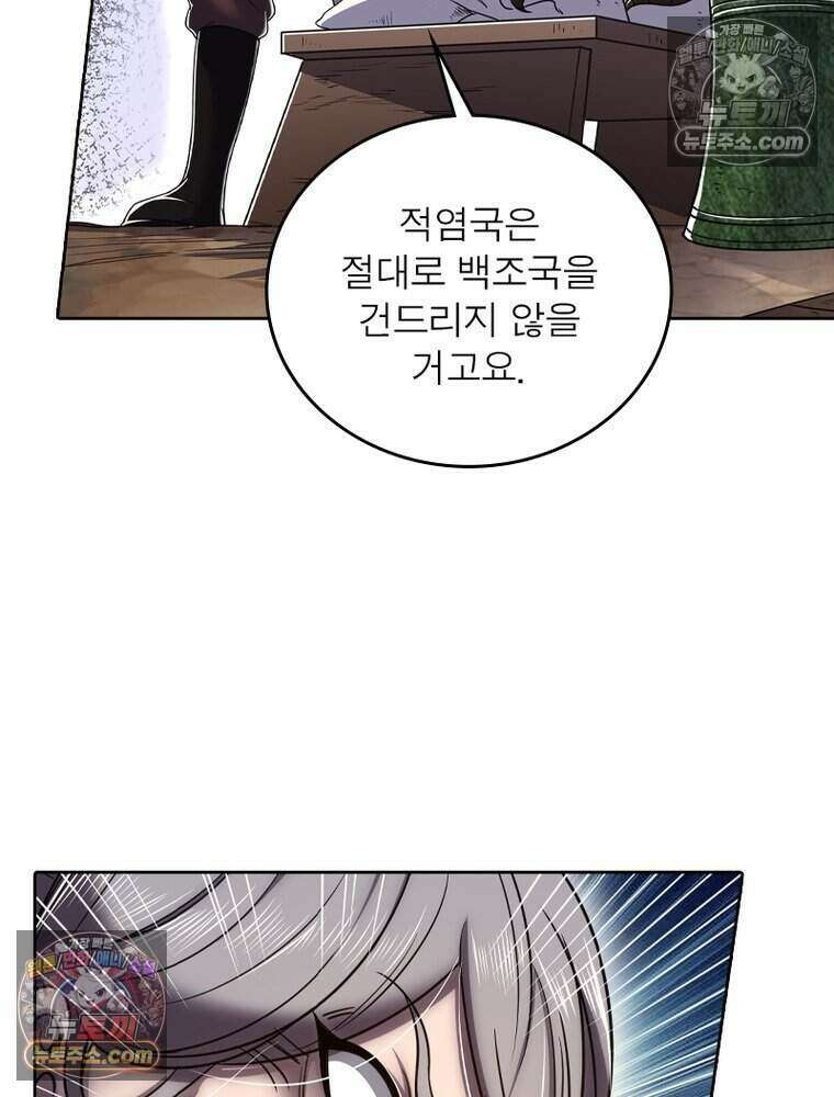 정령사: 나타르 전기 시즌2 523화 35