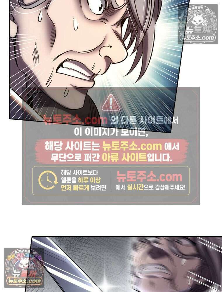 정령사: 나타르 전기 시즌2 523화 36
