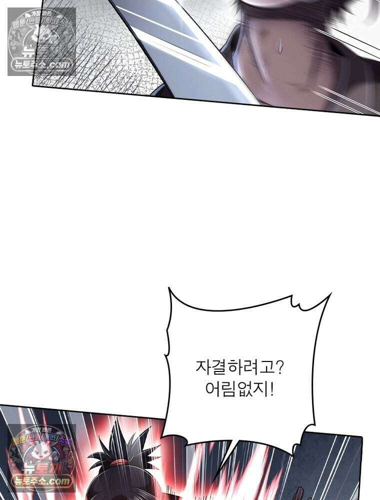정령사: 나타르 전기 시즌2 523화 37