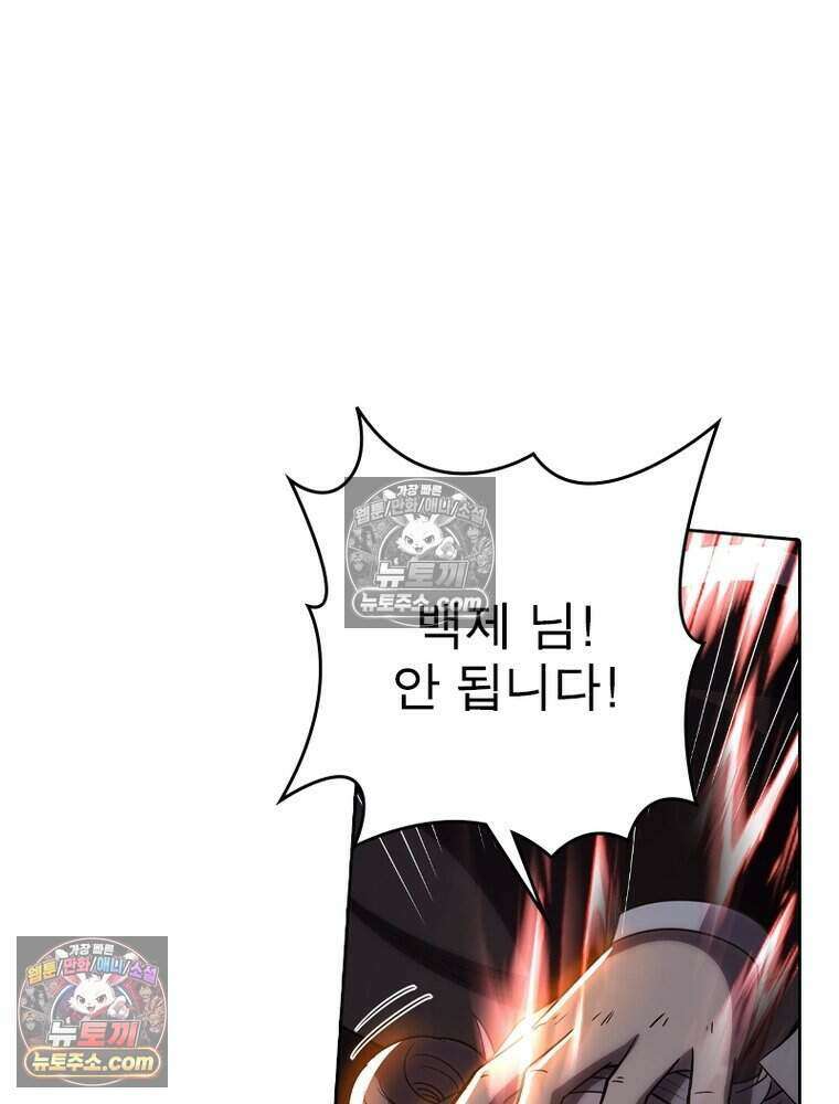 정령사: 나타르 전기 시즌2 523화 39