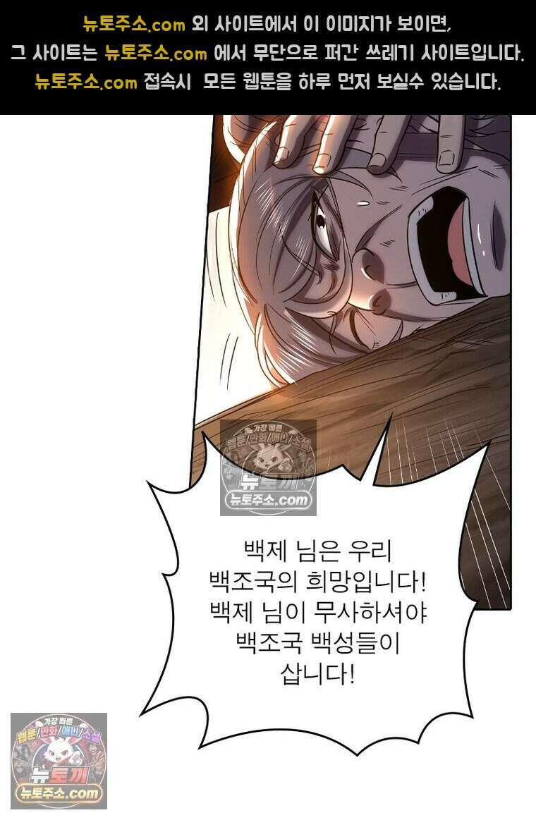 정령사: 나타르 전기 시즌2 523화 40