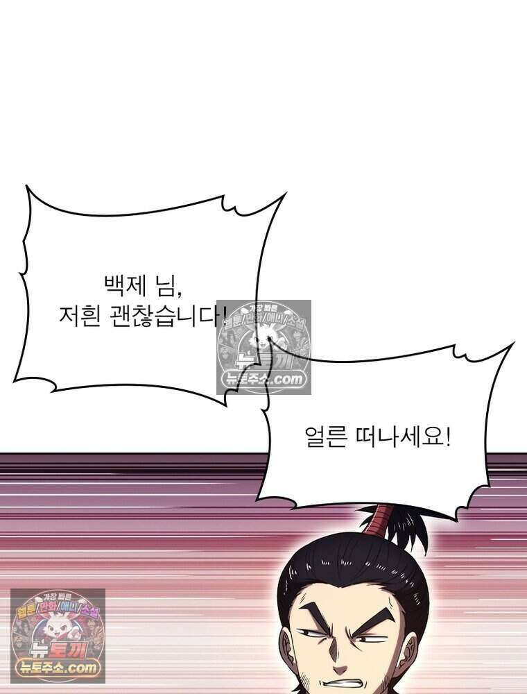 정령사: 나타르 전기 시즌2 523화 41