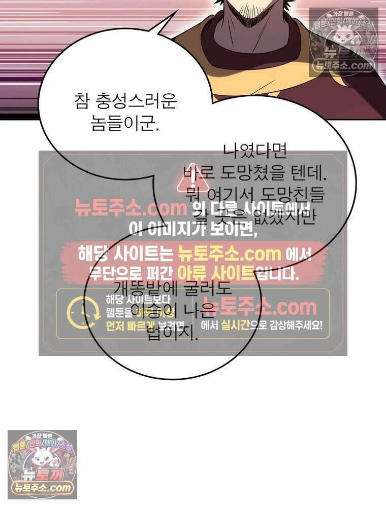 정령사: 나타르 전기 시즌2 523화 42