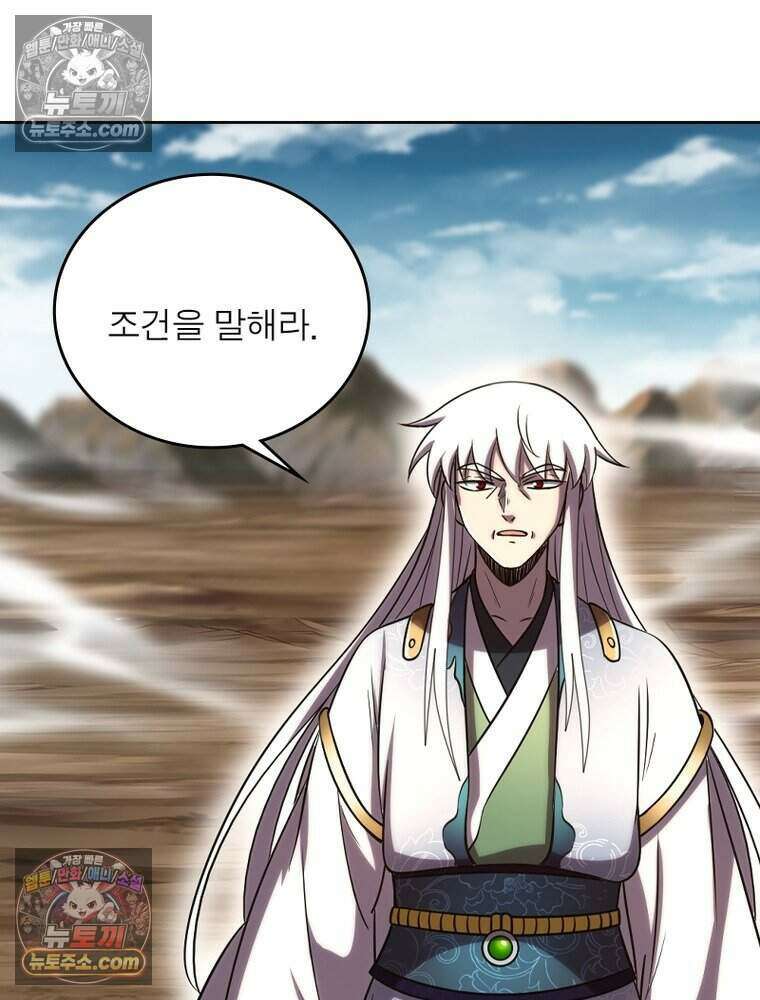 정령사: 나타르 전기 시즌2 523화 43