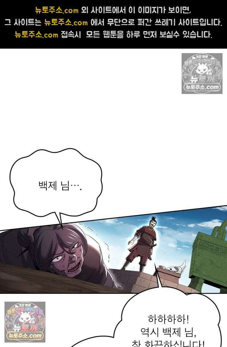 정령사: 나타르 전기 시즌2 523화 50