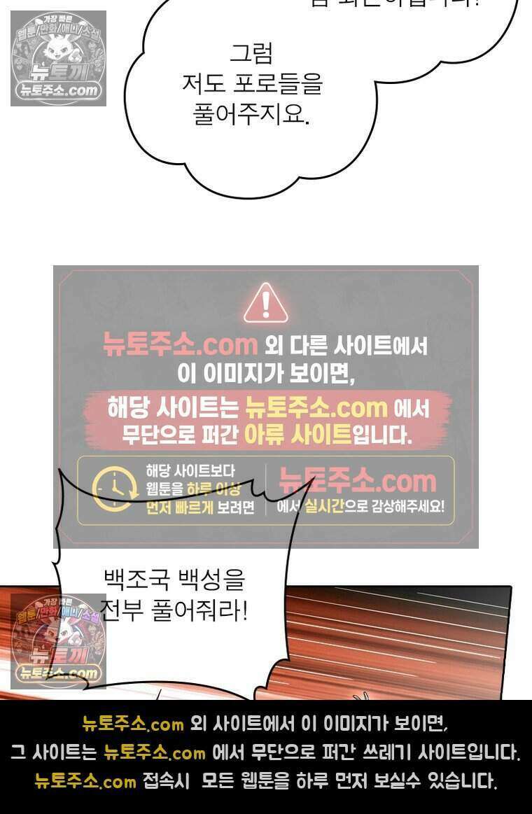 정령사: 나타르 전기 시즌2 523화 51