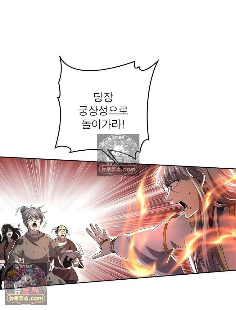 정령사: 나타르 전기 시즌2 523화 54
