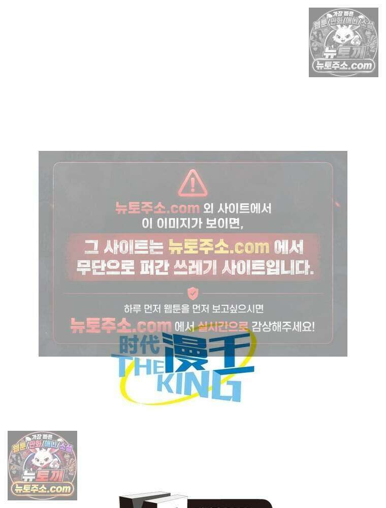 정령사: 나타르 전기 시즌2 523화 56