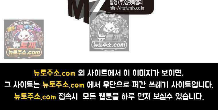 정령사: 나타르 전기 시즌2 523화 57