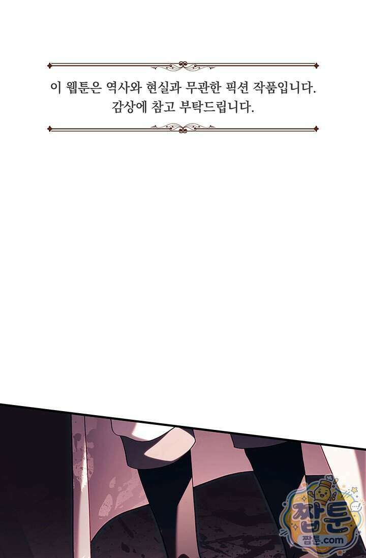 실버 트리 90화 1