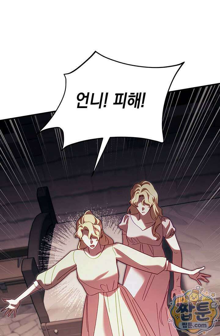 실버 트리 90화 11
