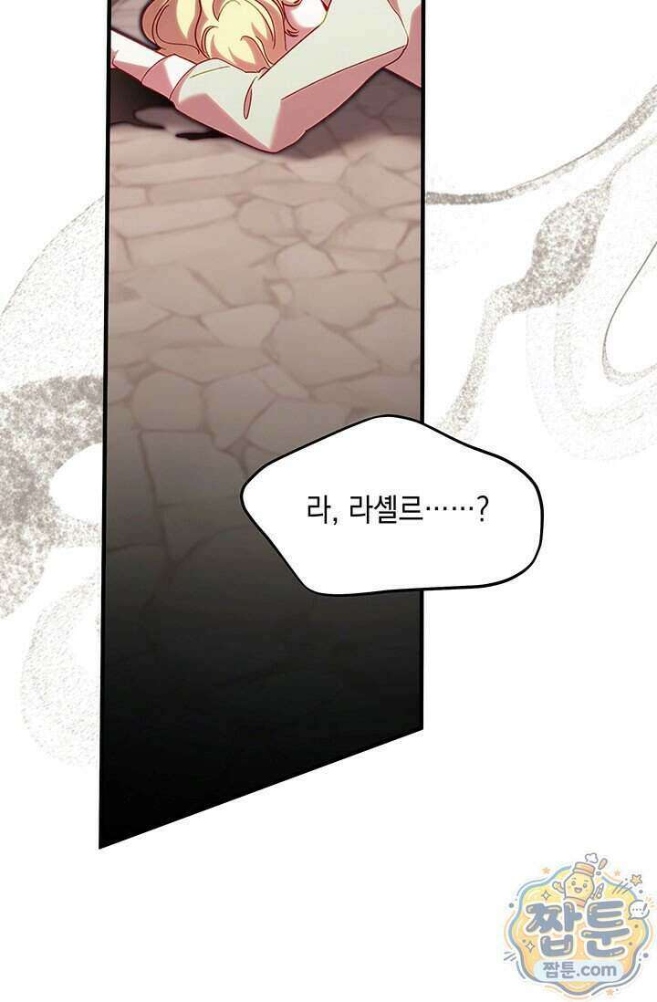 실버 트리 90화 20