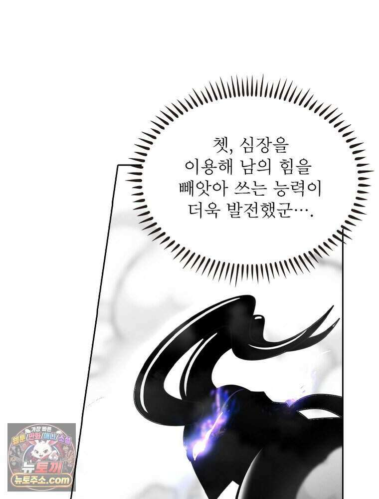 정령사: 나타르 전기 시즌2 530화 4
