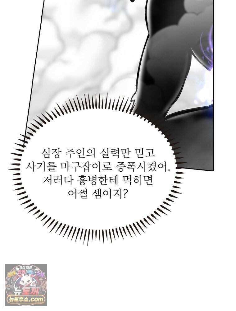 정령사: 나타르 전기 시즌2 530화 5