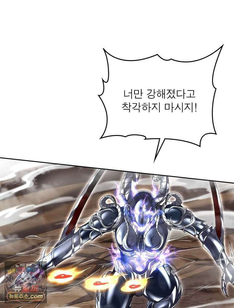 정령사: 나타르 전기 시즌2 530화 6