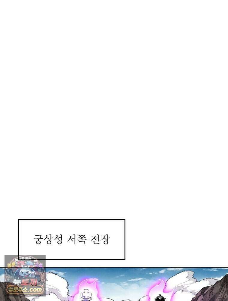 정령사: 나타르 전기 시즌2 530화 8