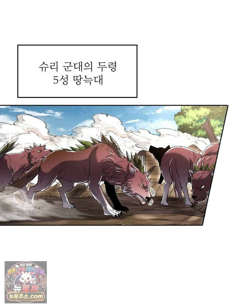 정령사: 나타르 전기 시즌2 530화 12