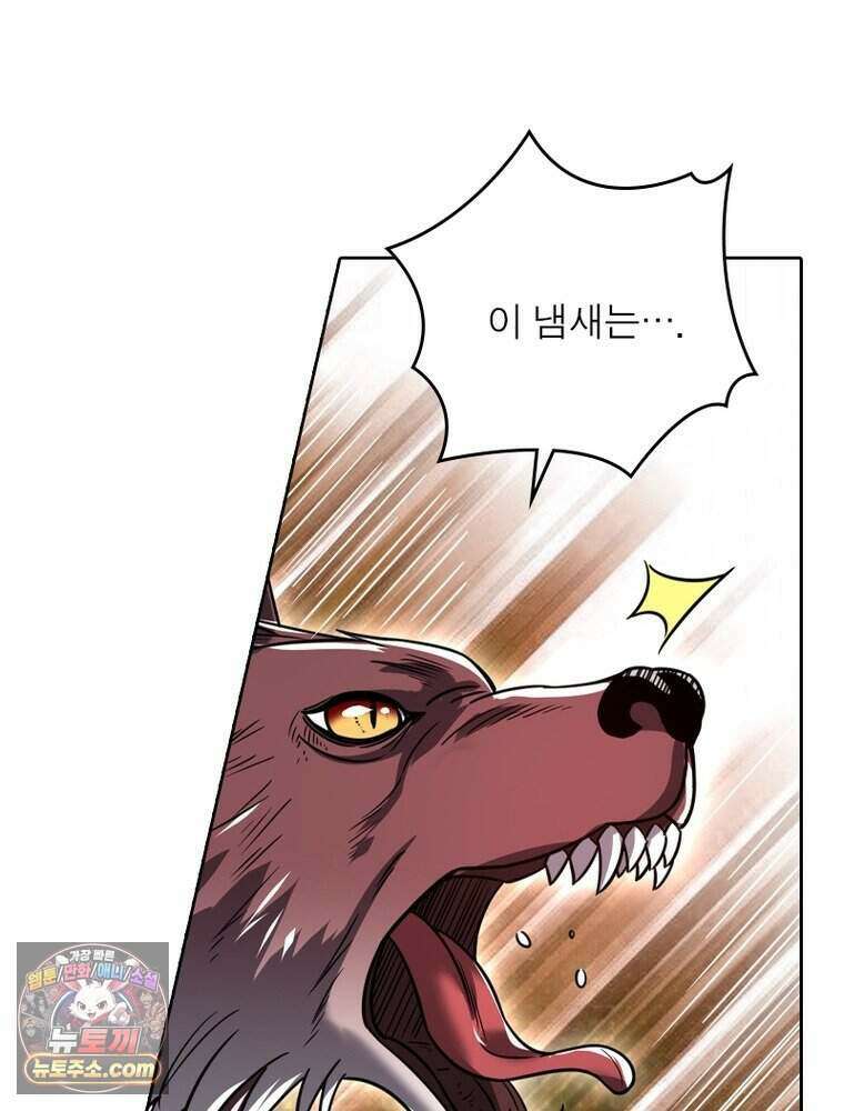 정령사: 나타르 전기 시즌2 530화 13