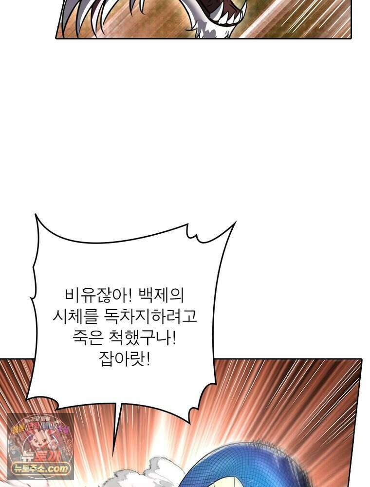 정령사: 나타르 전기 시즌2 530화 14